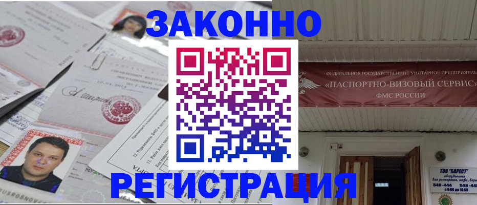 прописка для военкомата в Далматово