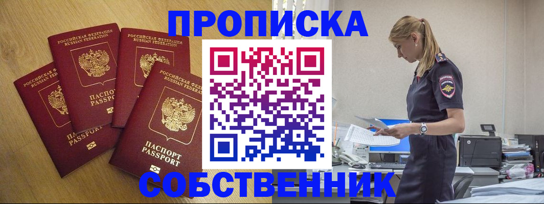миграционный учет в Далматово