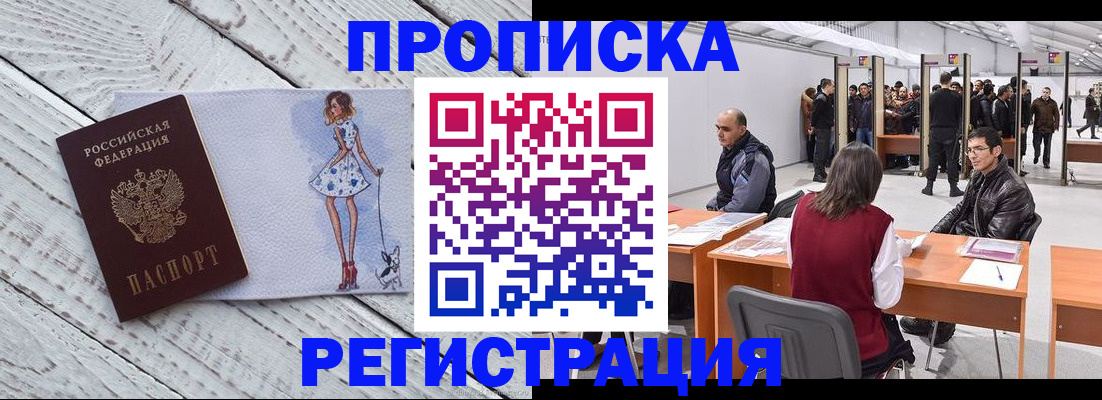 где прописаться в Далматово